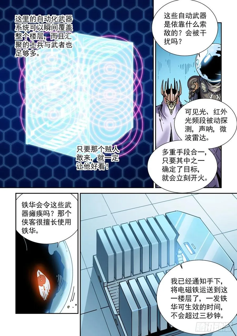 120纸飞机 第6页