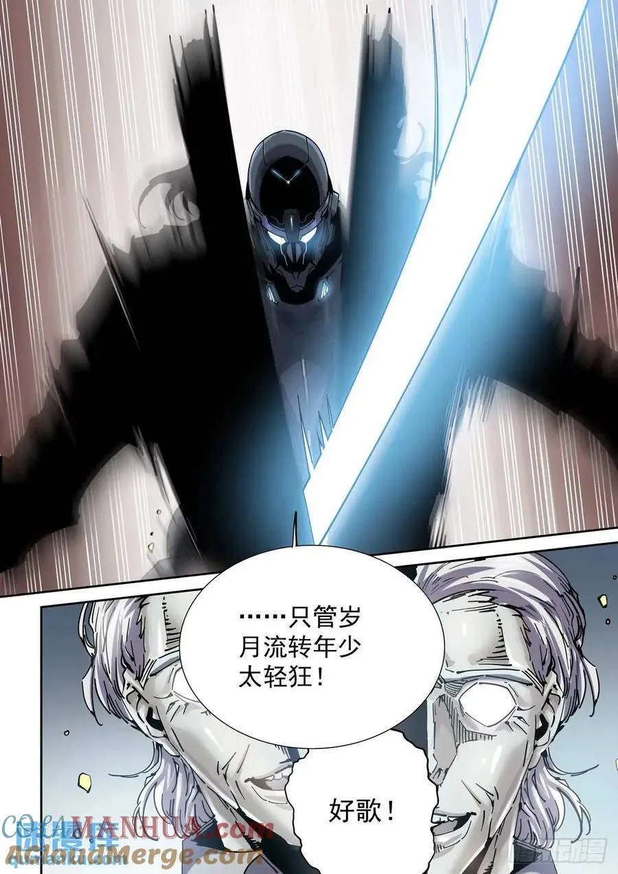 121斩 第15页