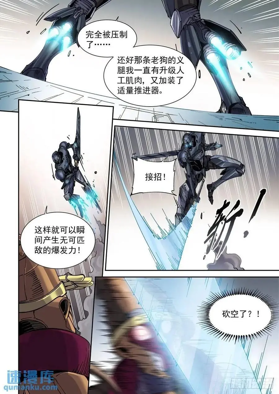 124千面英雄宝典（2） 第4页