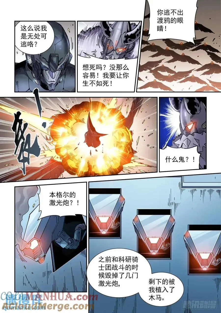 124千面英雄宝典（2） 第15页