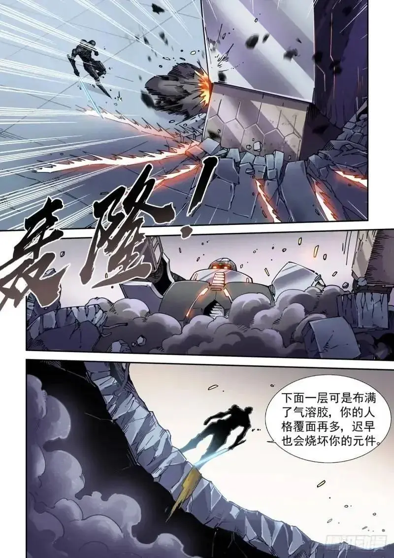 125千面英雄宝典（3） 第4页