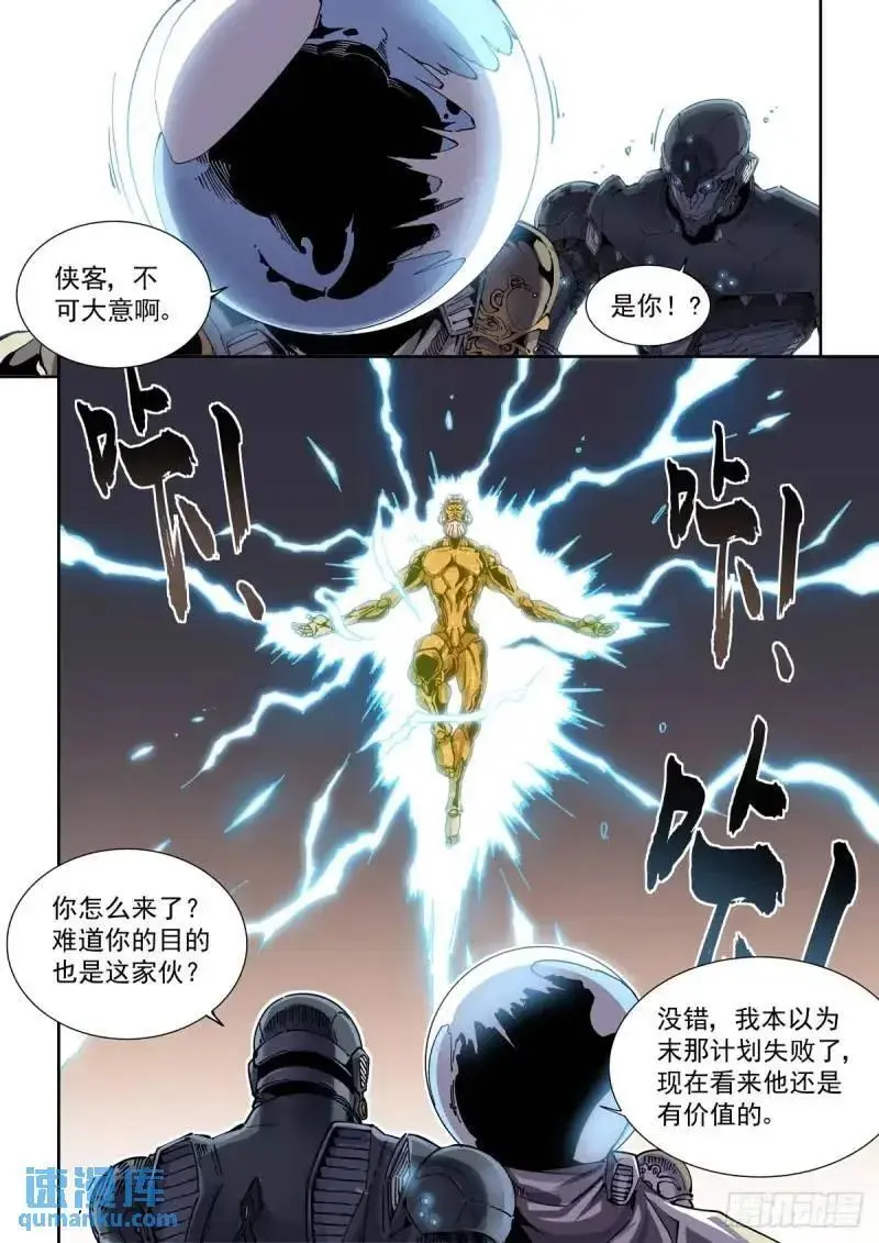 125千面英雄宝典（3） 第6页