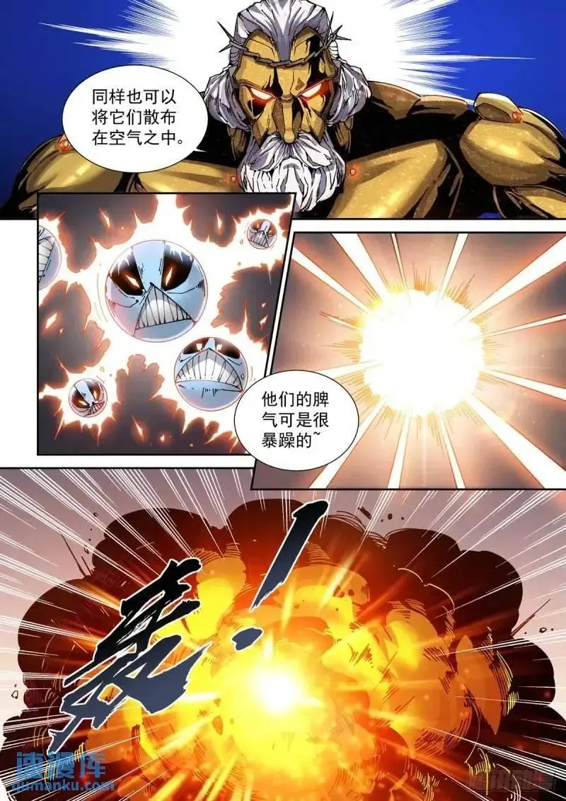 125千面英雄宝典（3） 第10页