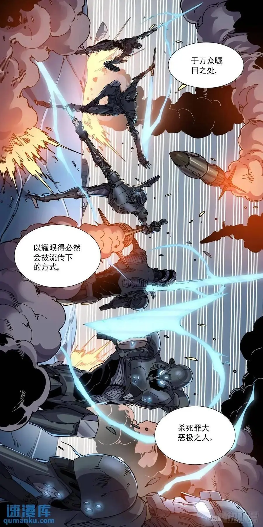 129把每个黑暗的敌方全…… 第4页