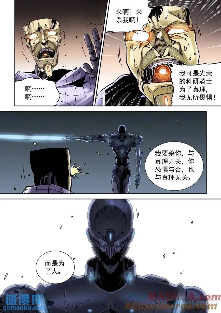 129把每个黑暗的敌方全…… 第7页