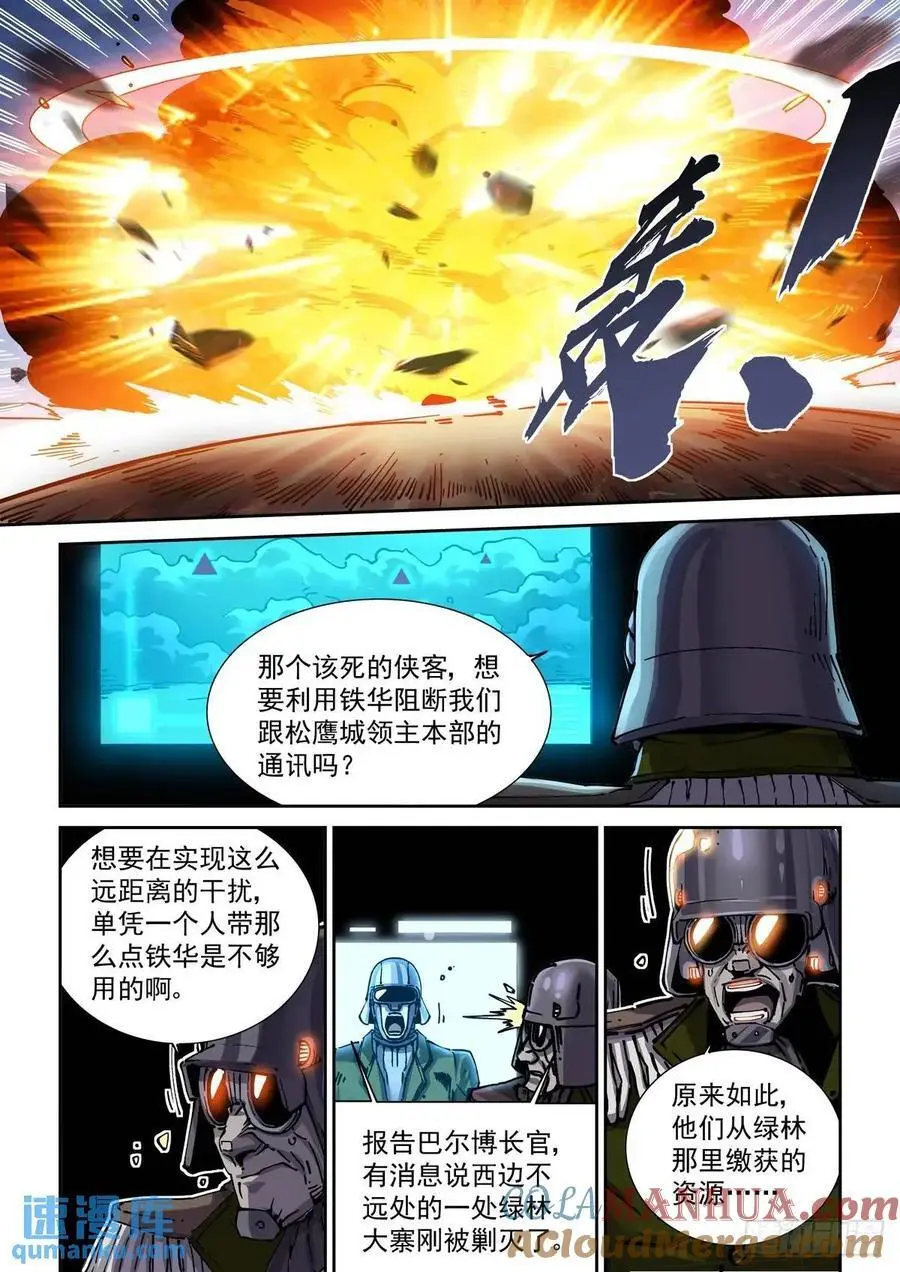 132平凡的人 第5页