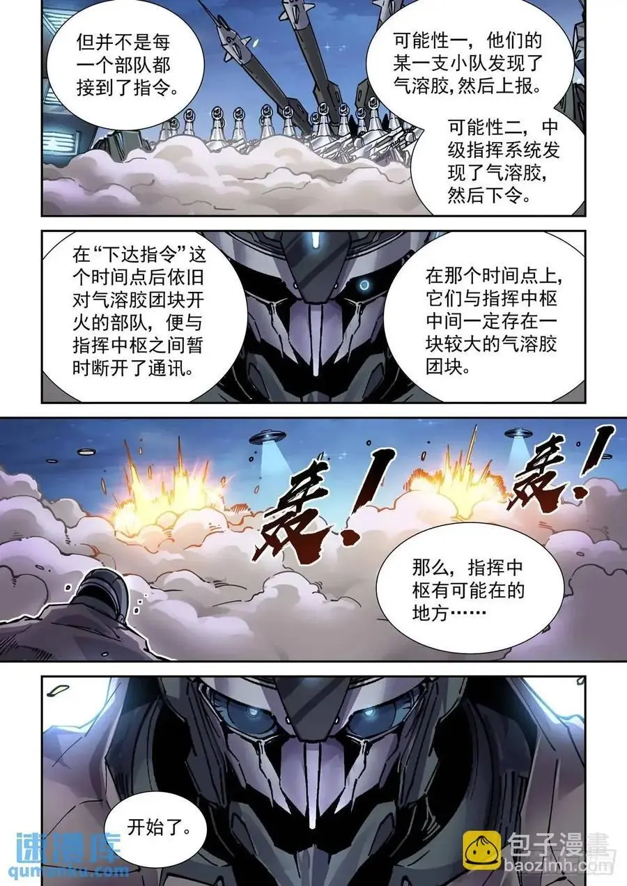 132平凡的人 第8页