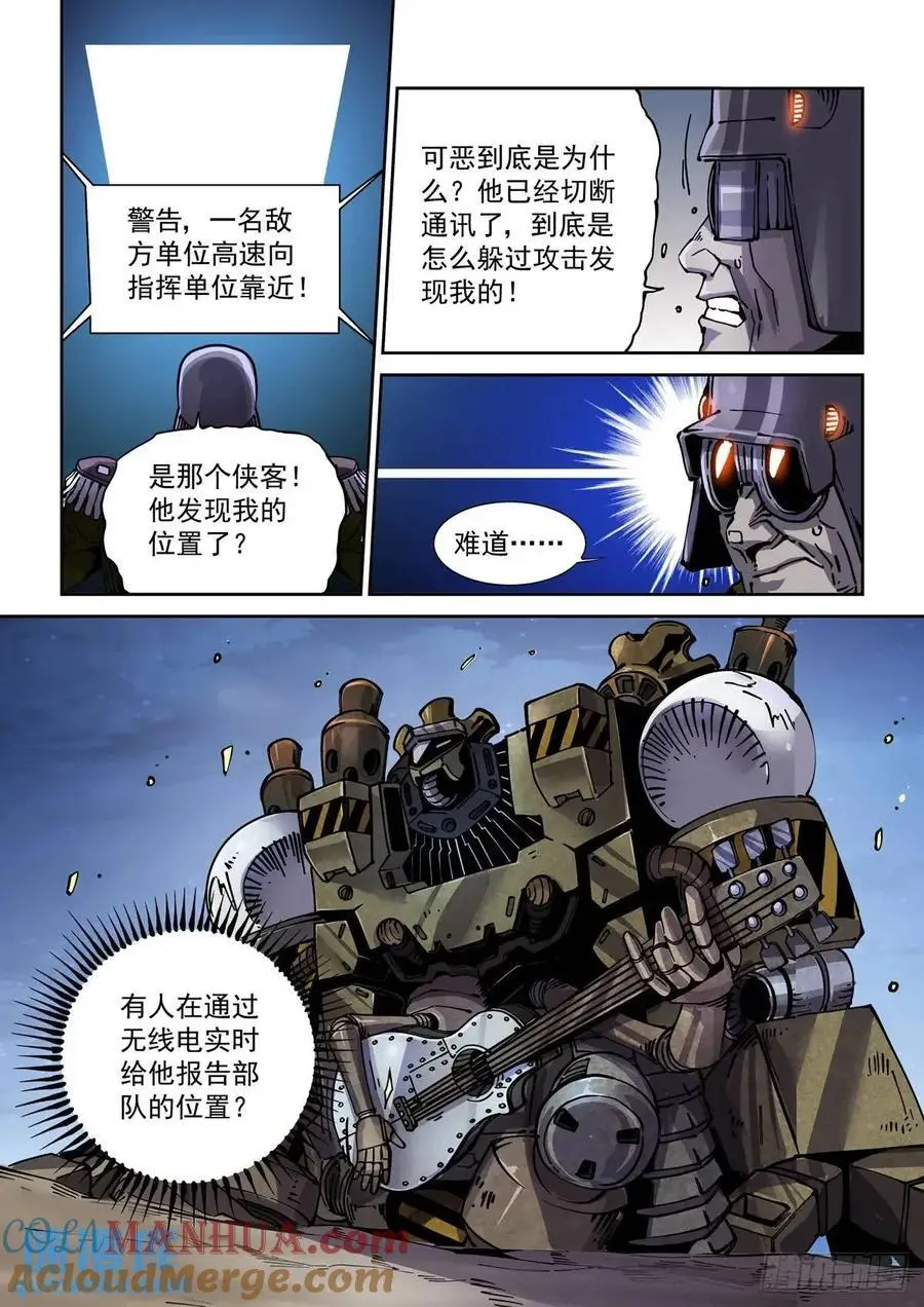 132平凡的人 第9页