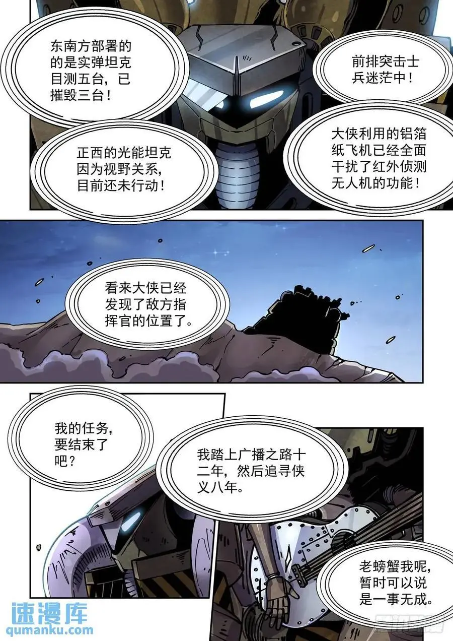 132平凡的人 第10页