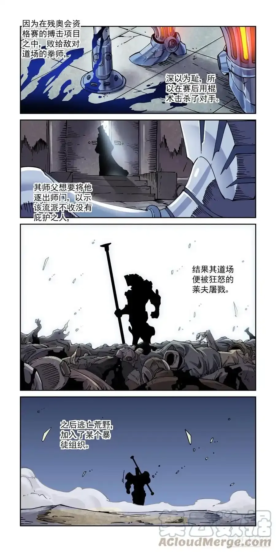 030劲 第11页