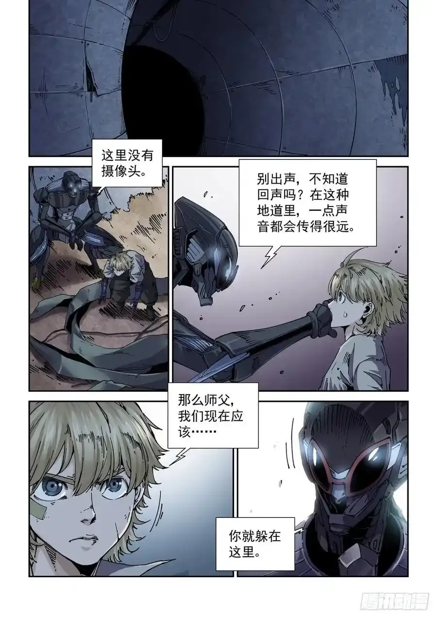 057追猎游戏 第2页