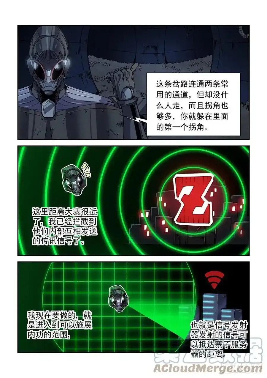 057追猎游戏 第3页