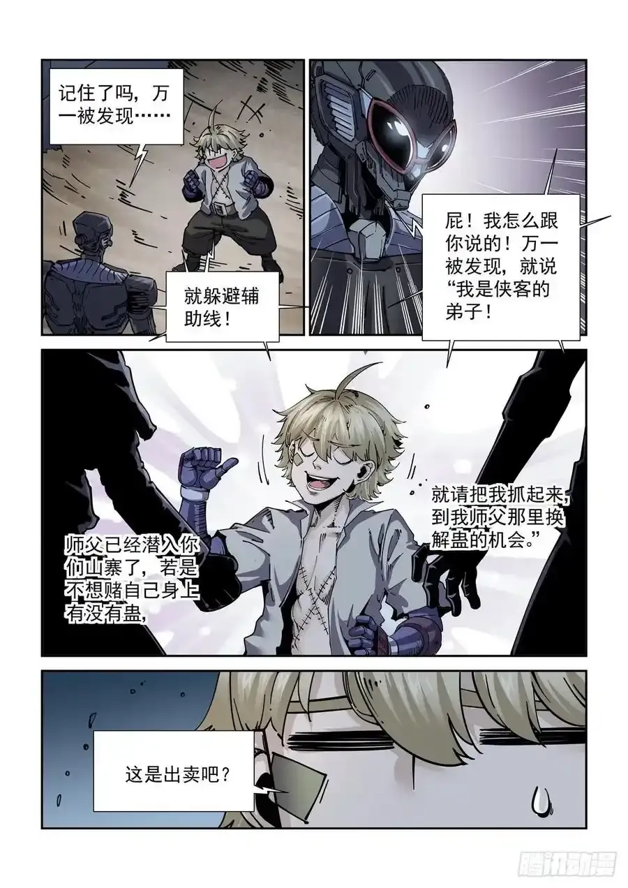 057追猎游戏 第4页