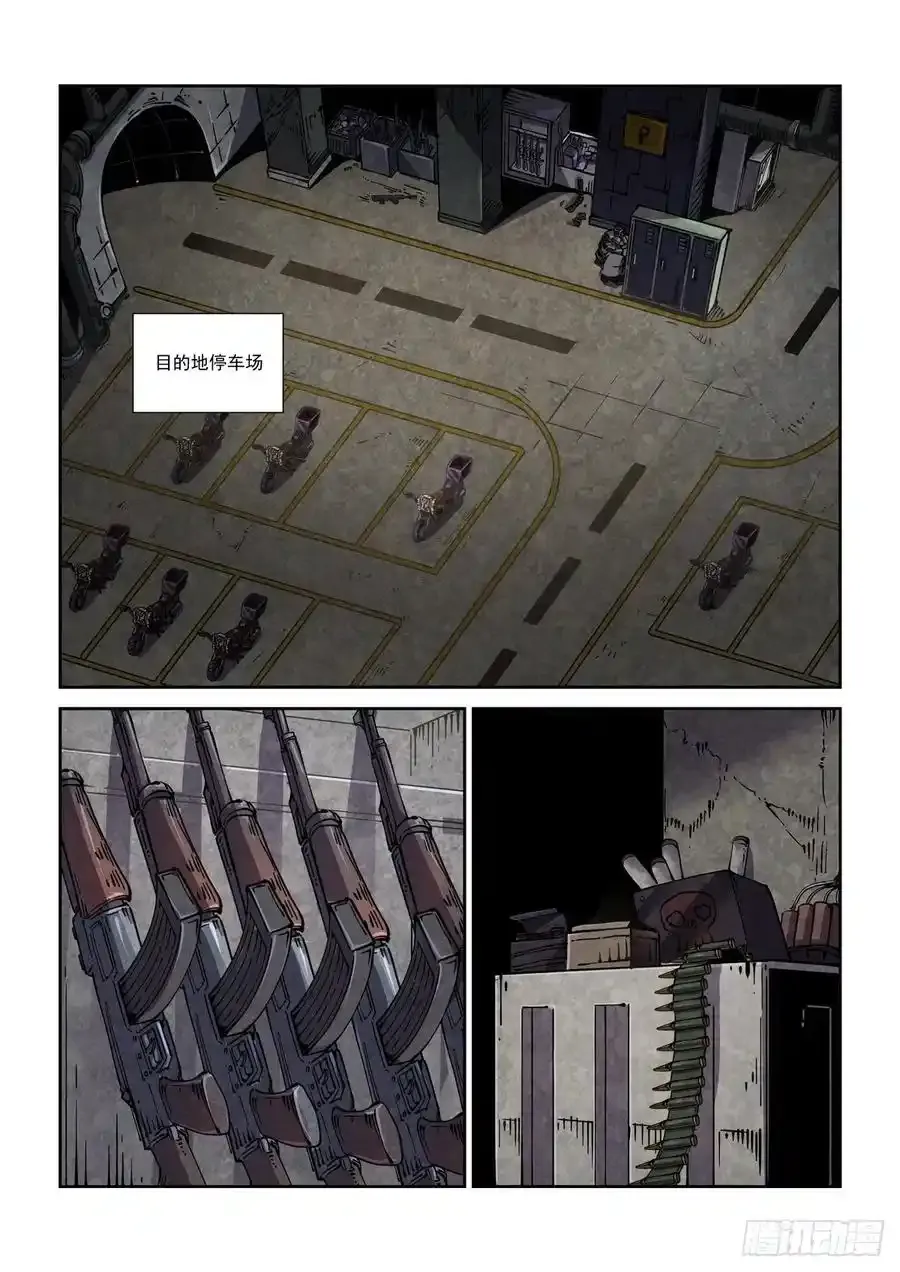057追猎游戏 第6页