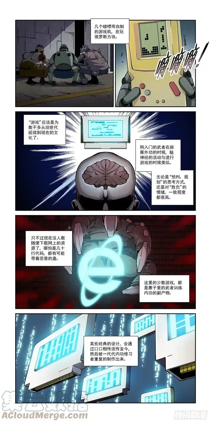 057追猎游戏 第7页
