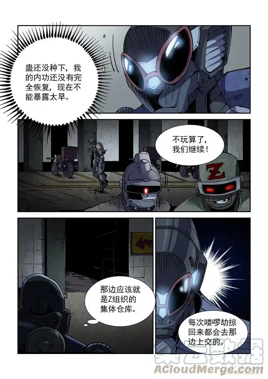 057追猎游戏 第9页