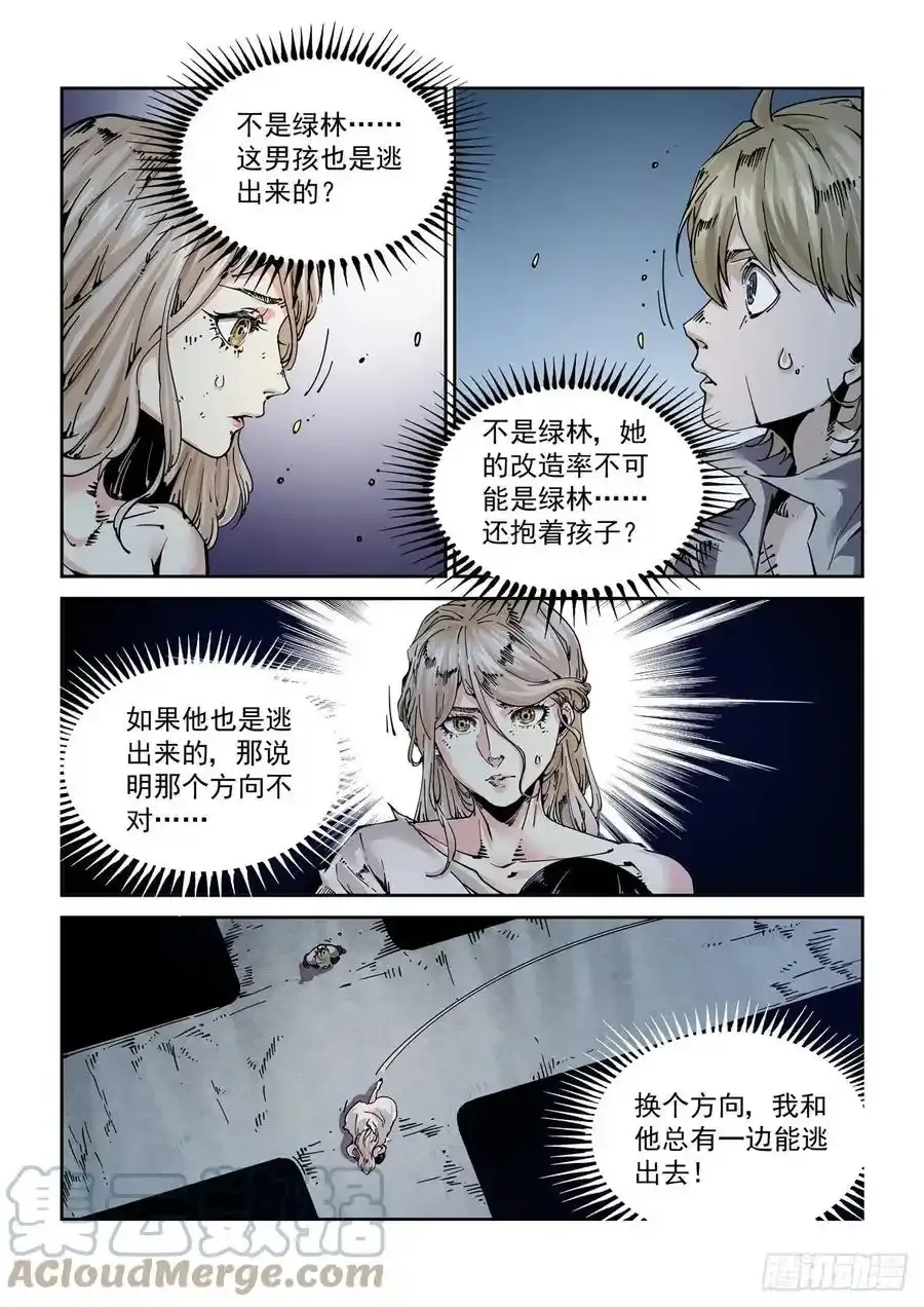 057追猎游戏 第13页