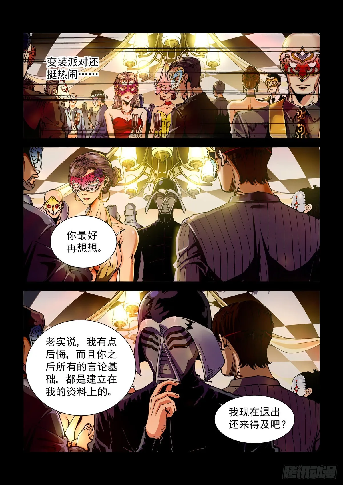 073记忆 第2页