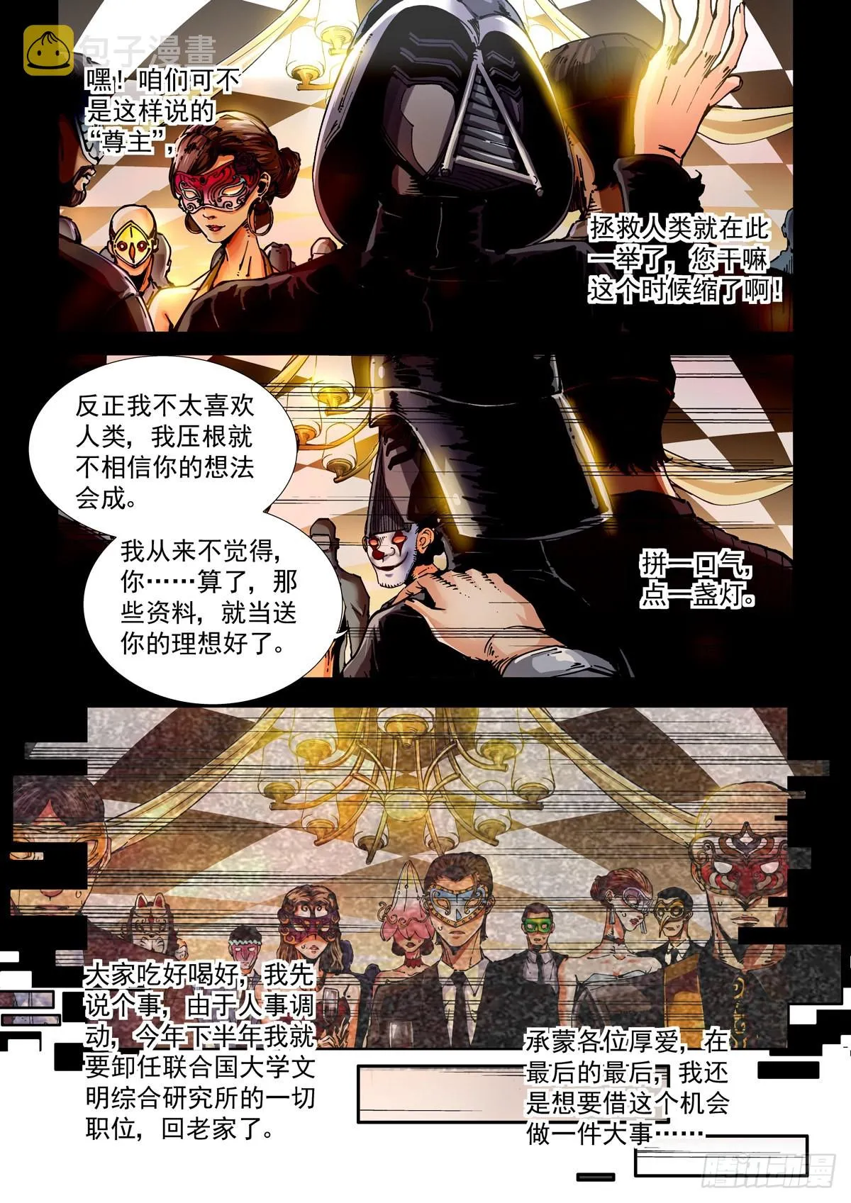 073记忆 第3页