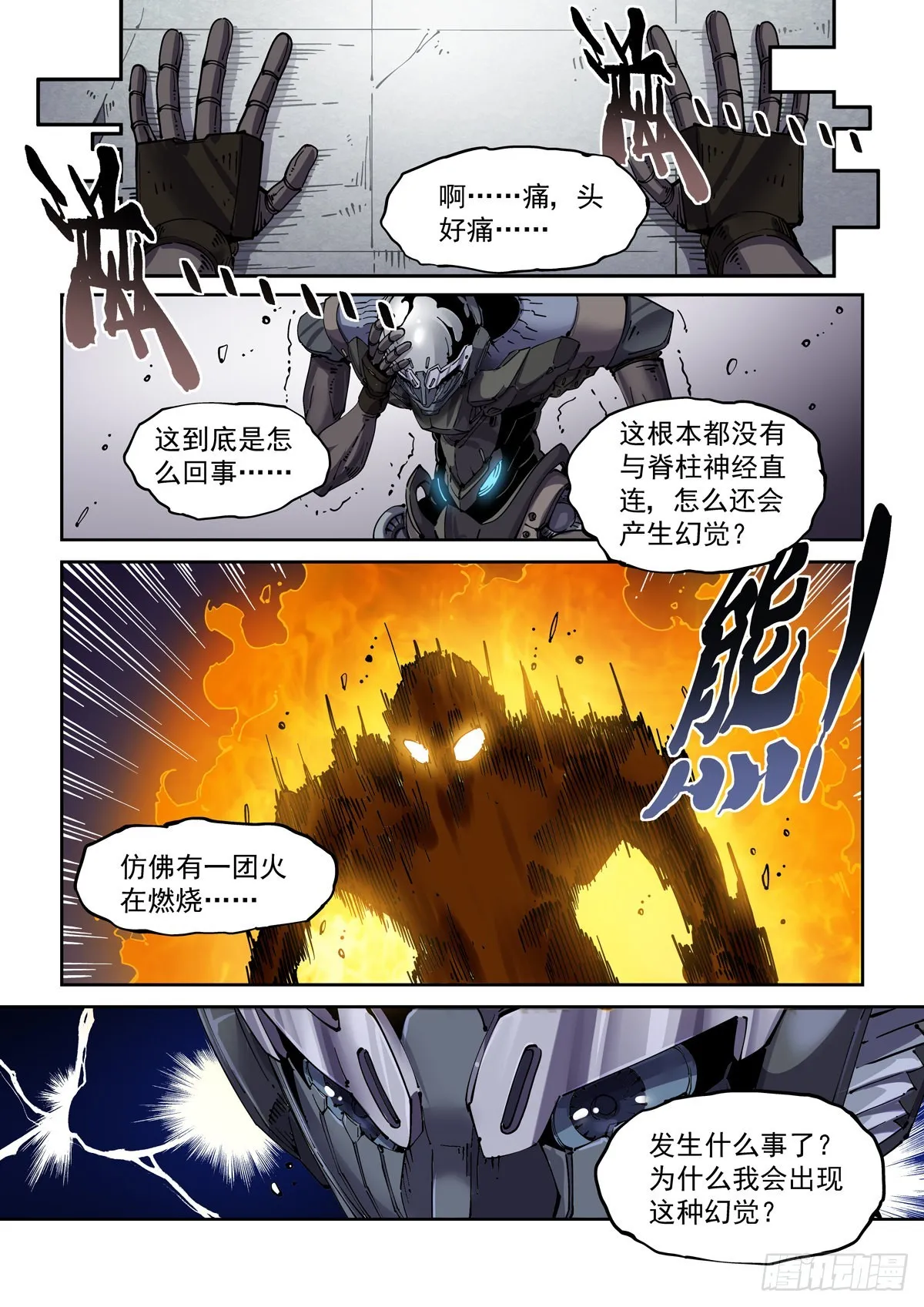 073记忆 第4页