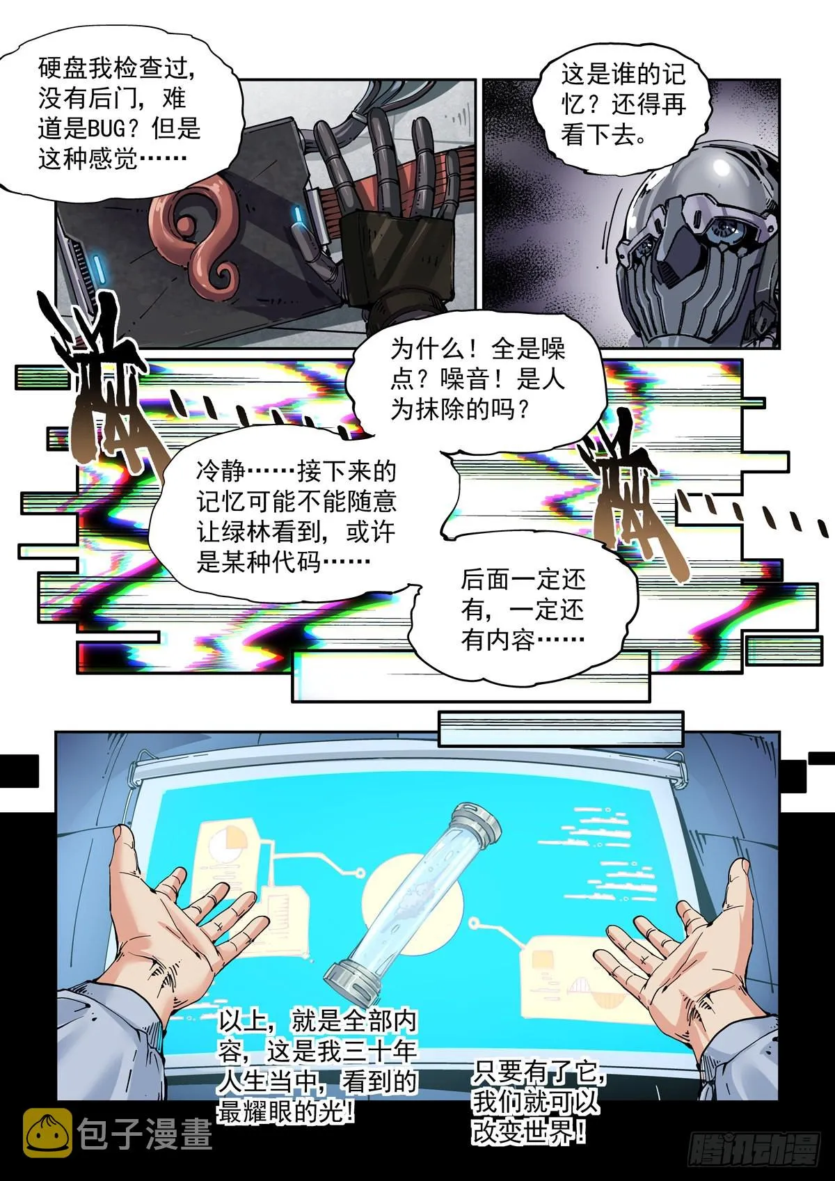 073记忆 第5页