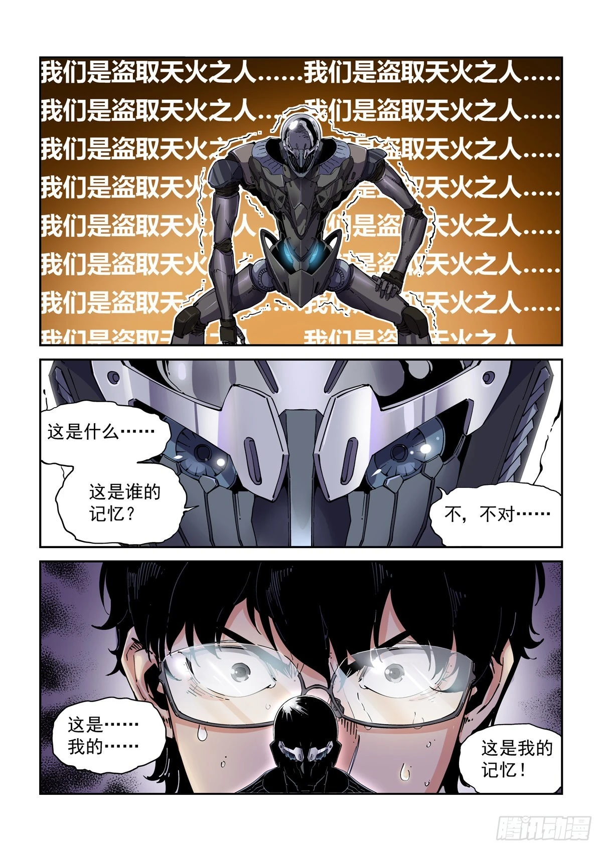 073记忆 第11页