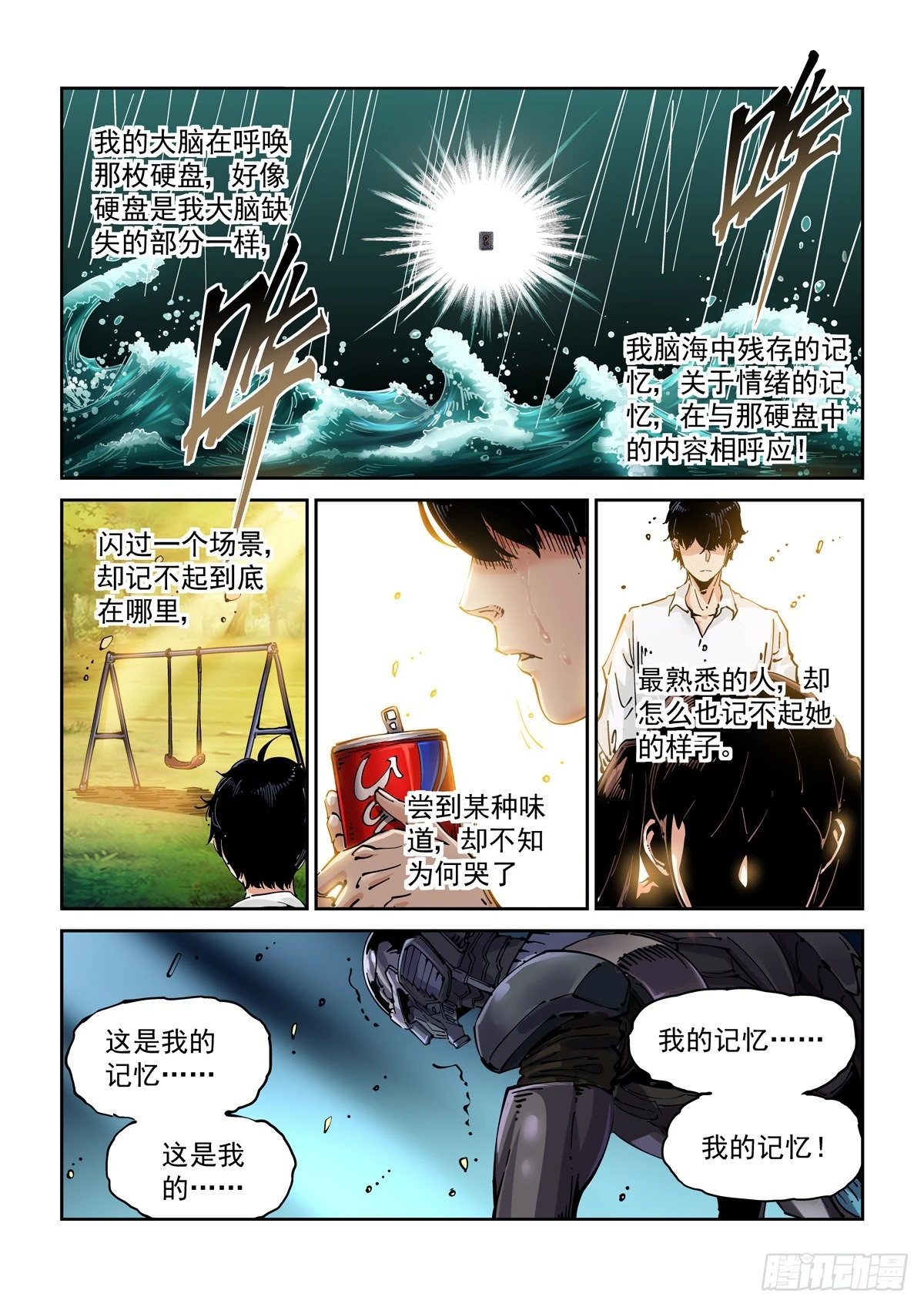 073记忆 第12页