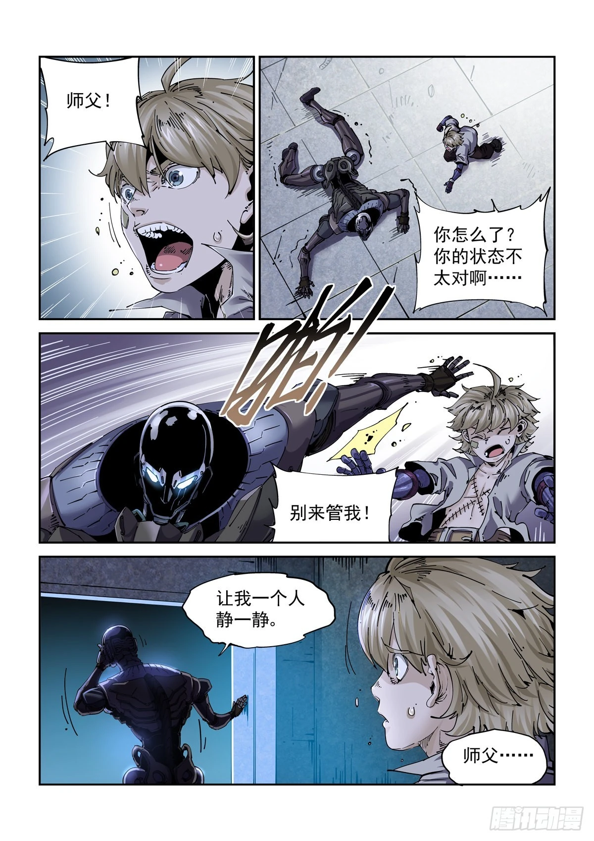 073记忆 第13页