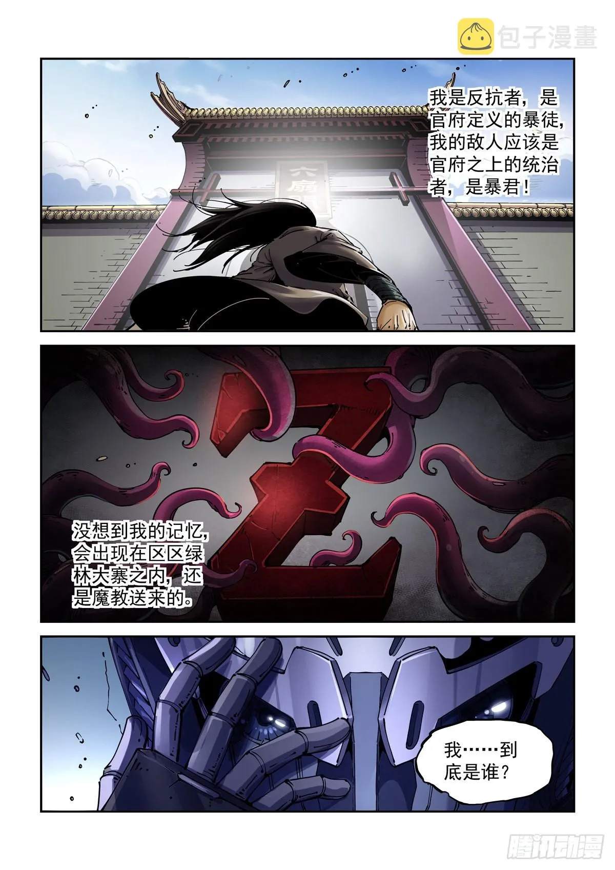 073记忆 第15页