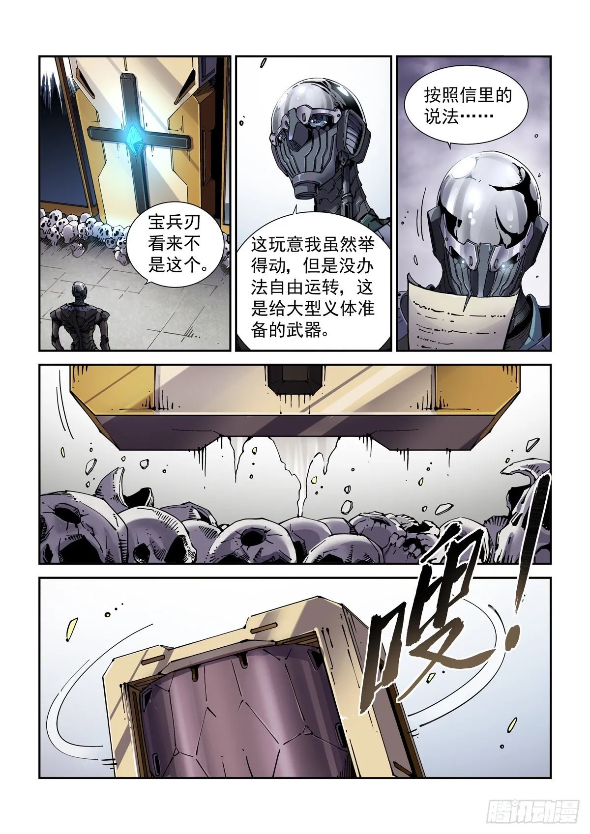 072宝兵刃 第2页