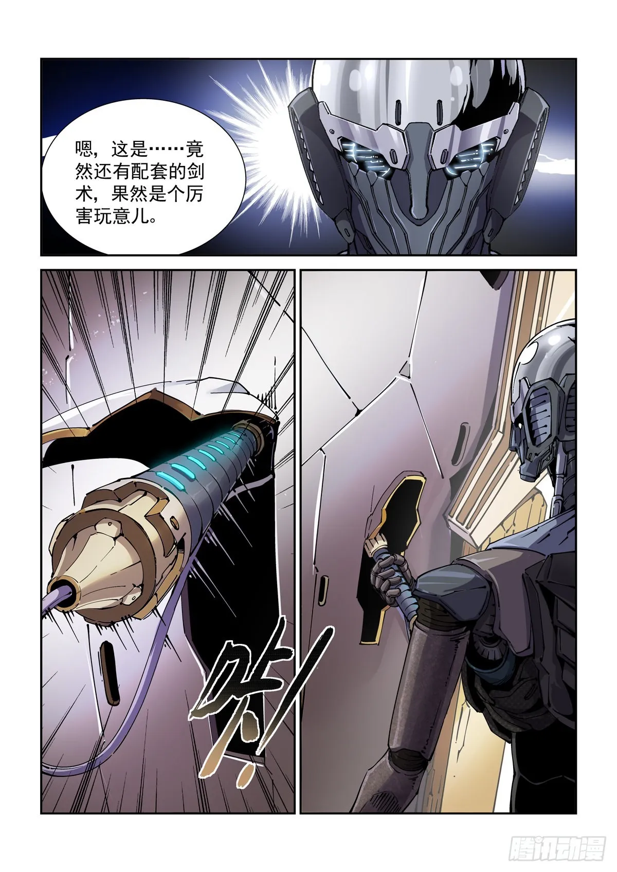 072宝兵刃 第4页