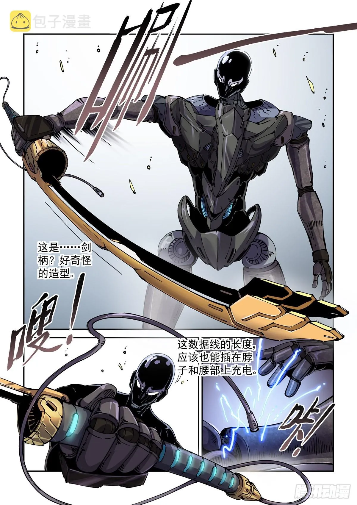 072宝兵刃 第5页