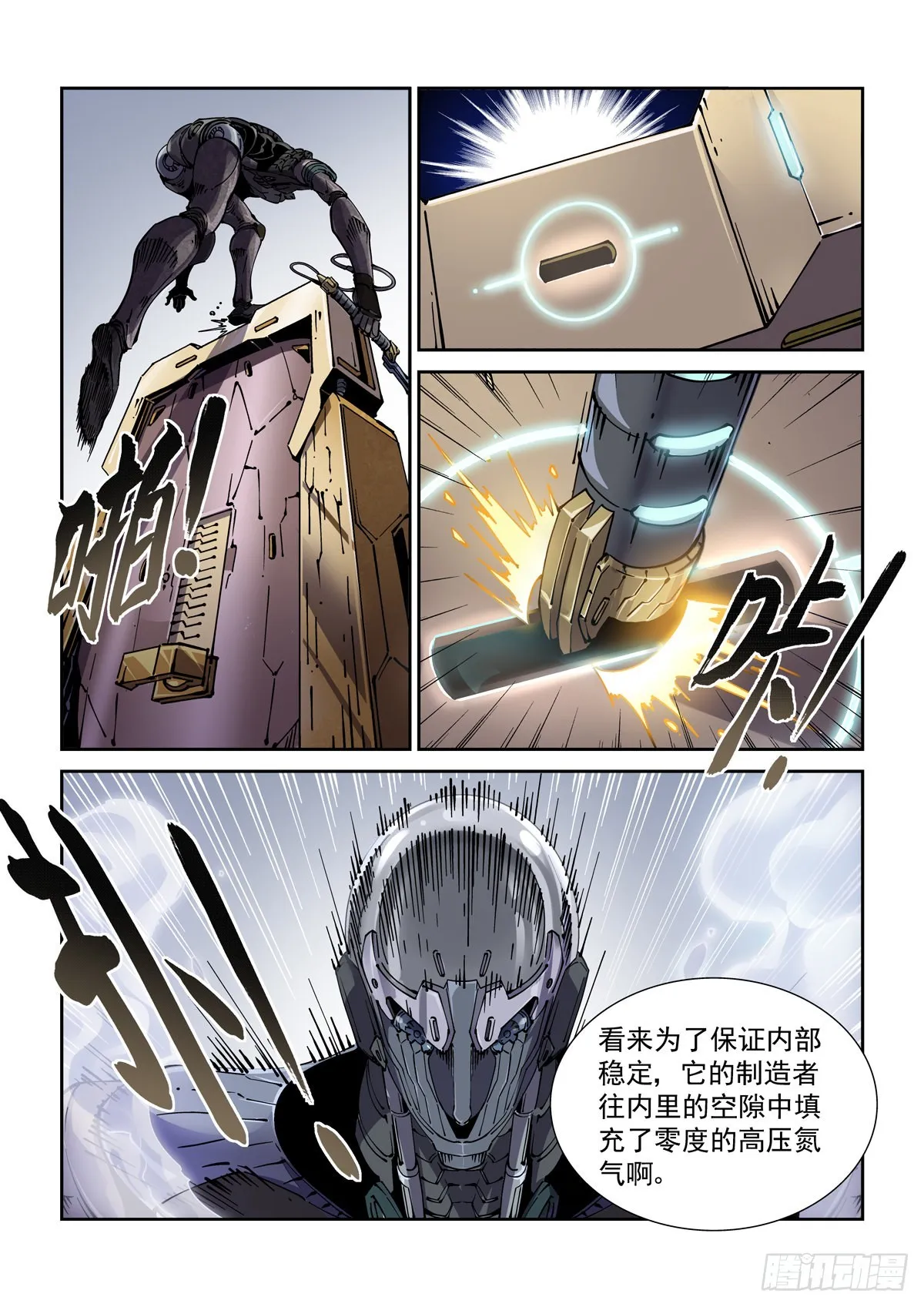 072宝兵刃 第6页