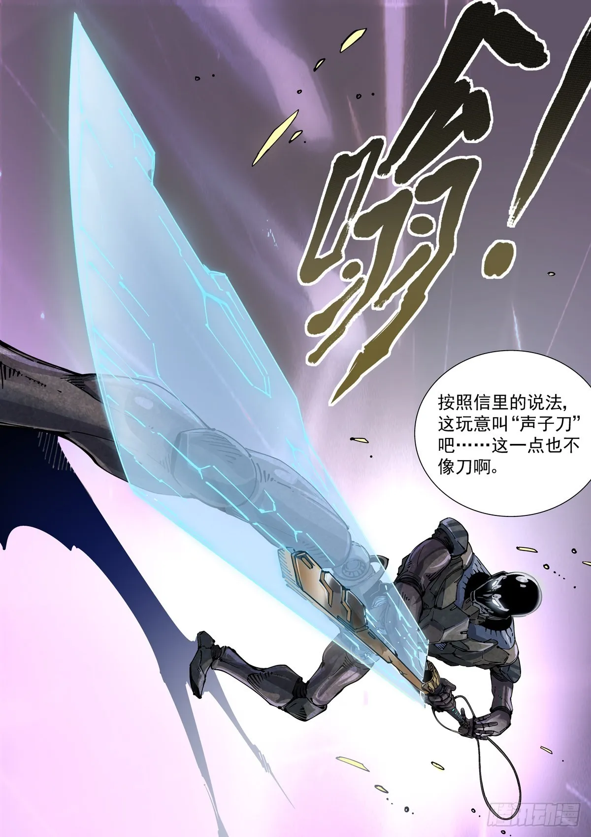 072宝兵刃 第7页
