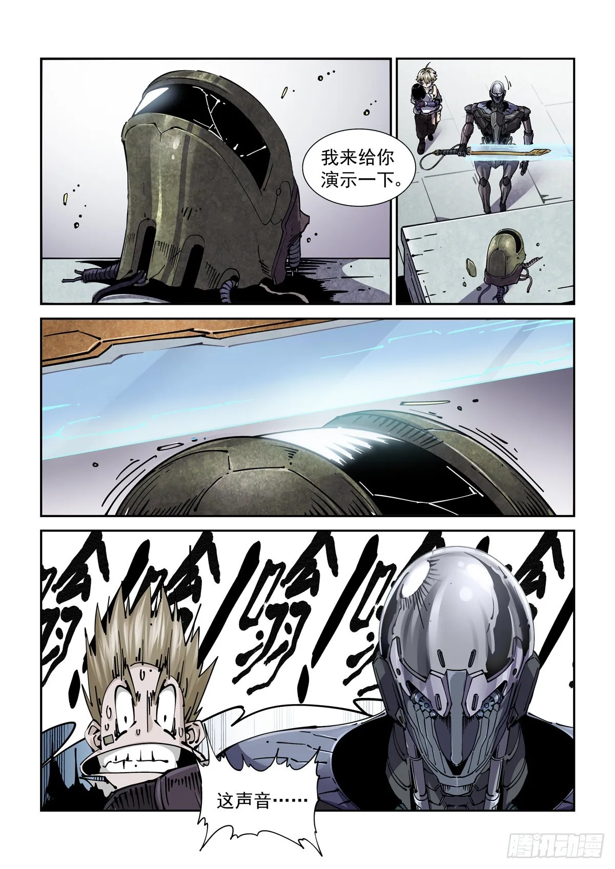 072宝兵刃 第9页