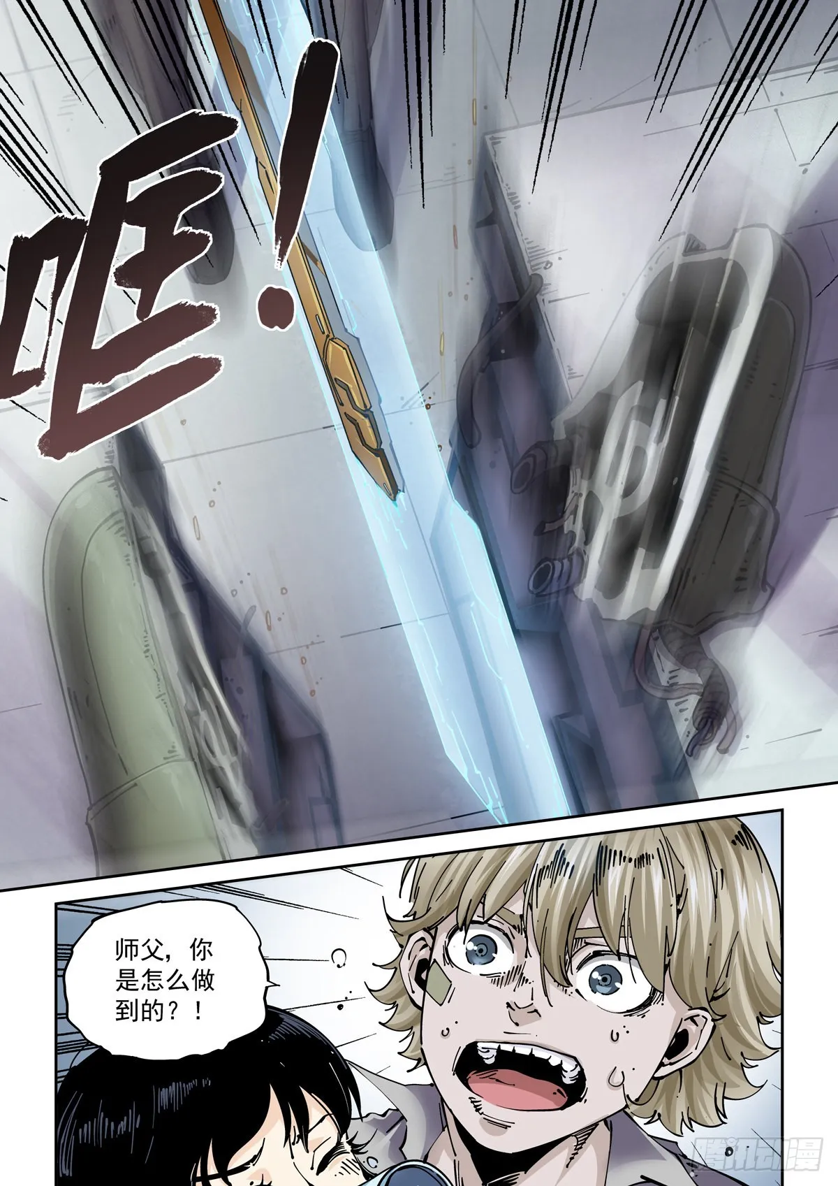 072宝兵刃 第10页