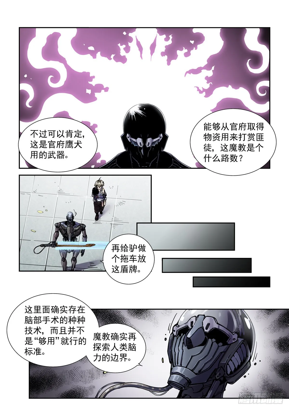 072宝兵刃 第13页