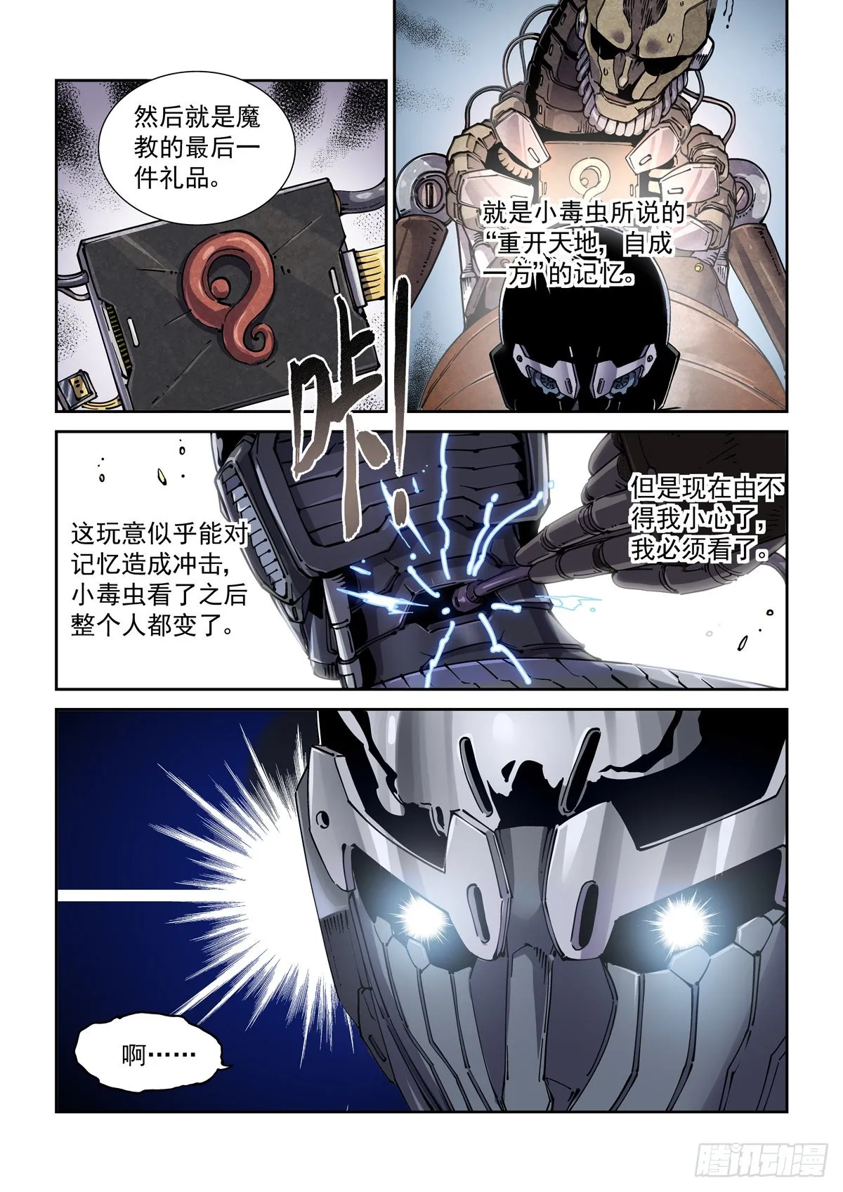 072宝兵刃 第14页