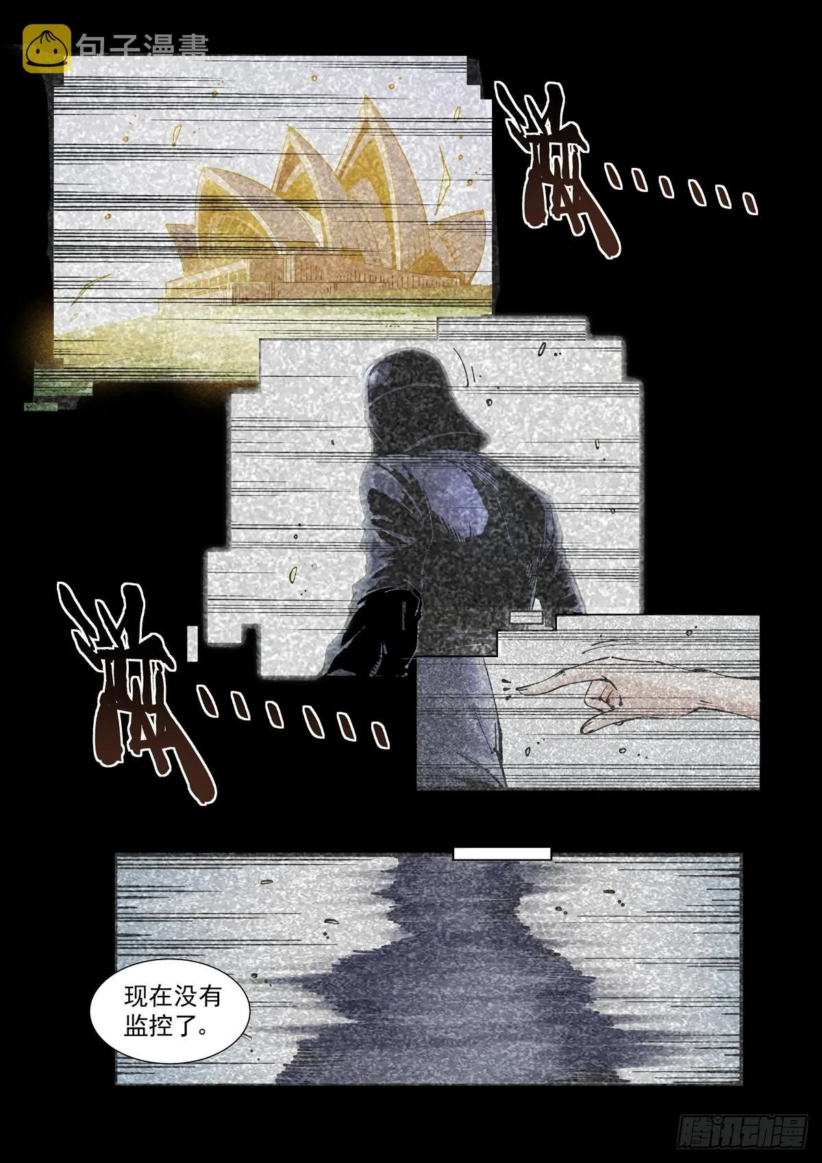 072宝兵刃 第15页