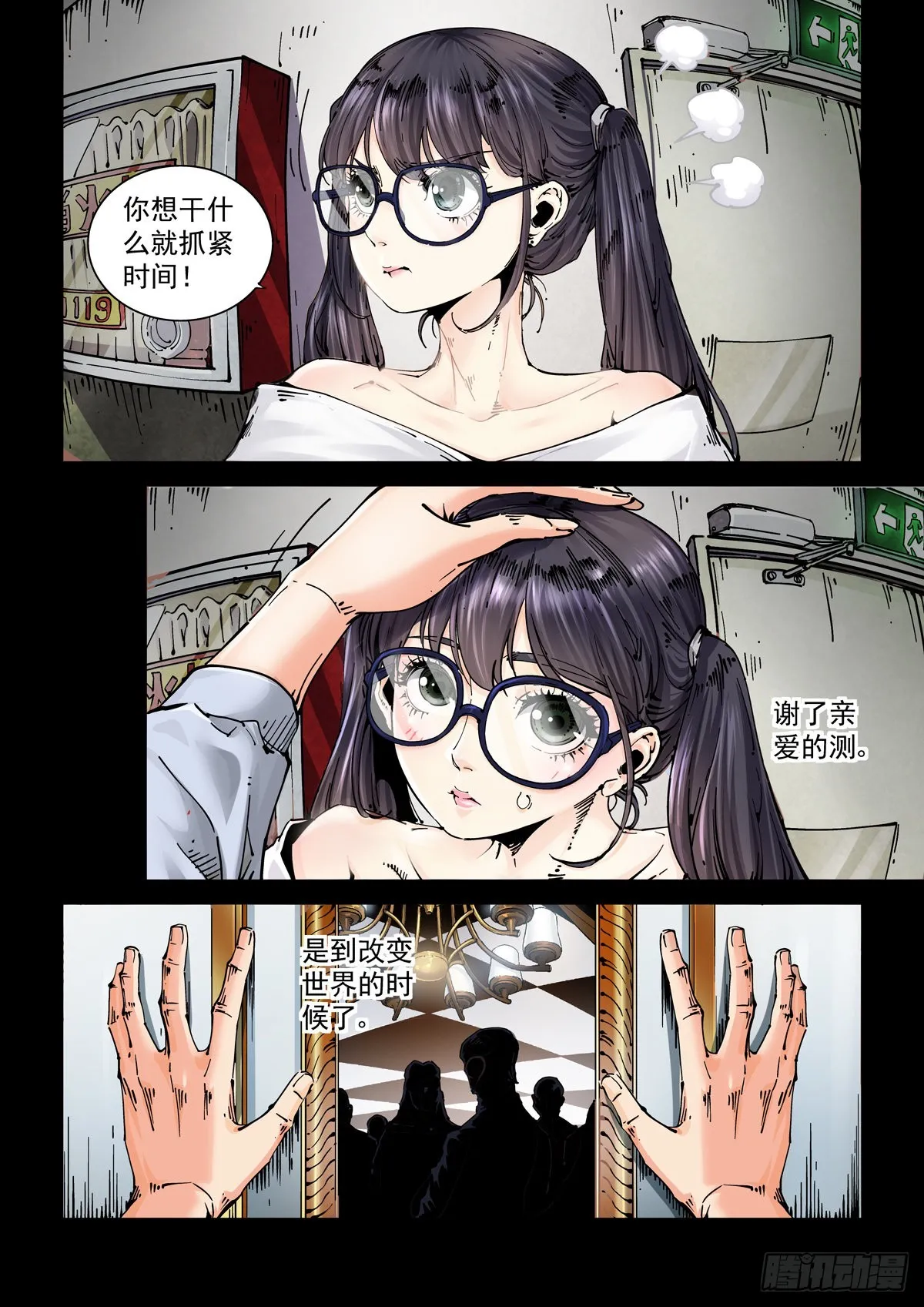 072宝兵刃 第16页