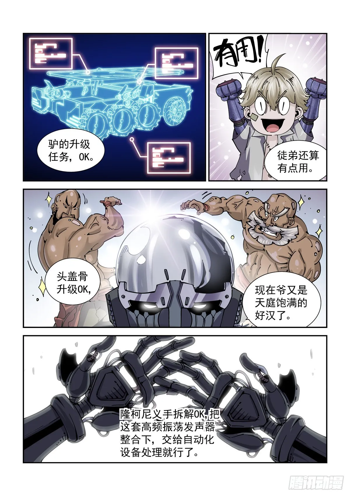 071测试 第3页