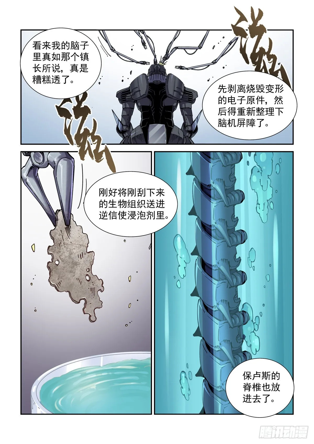 069增材建造 第2页