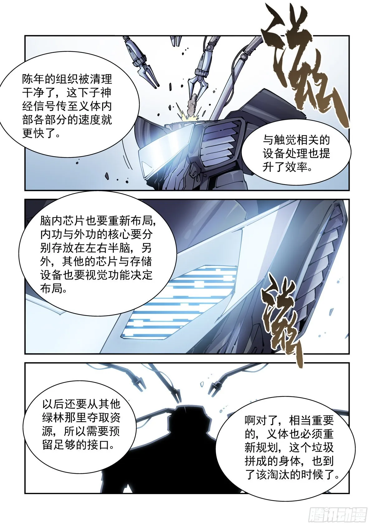 069增材建造 第3页