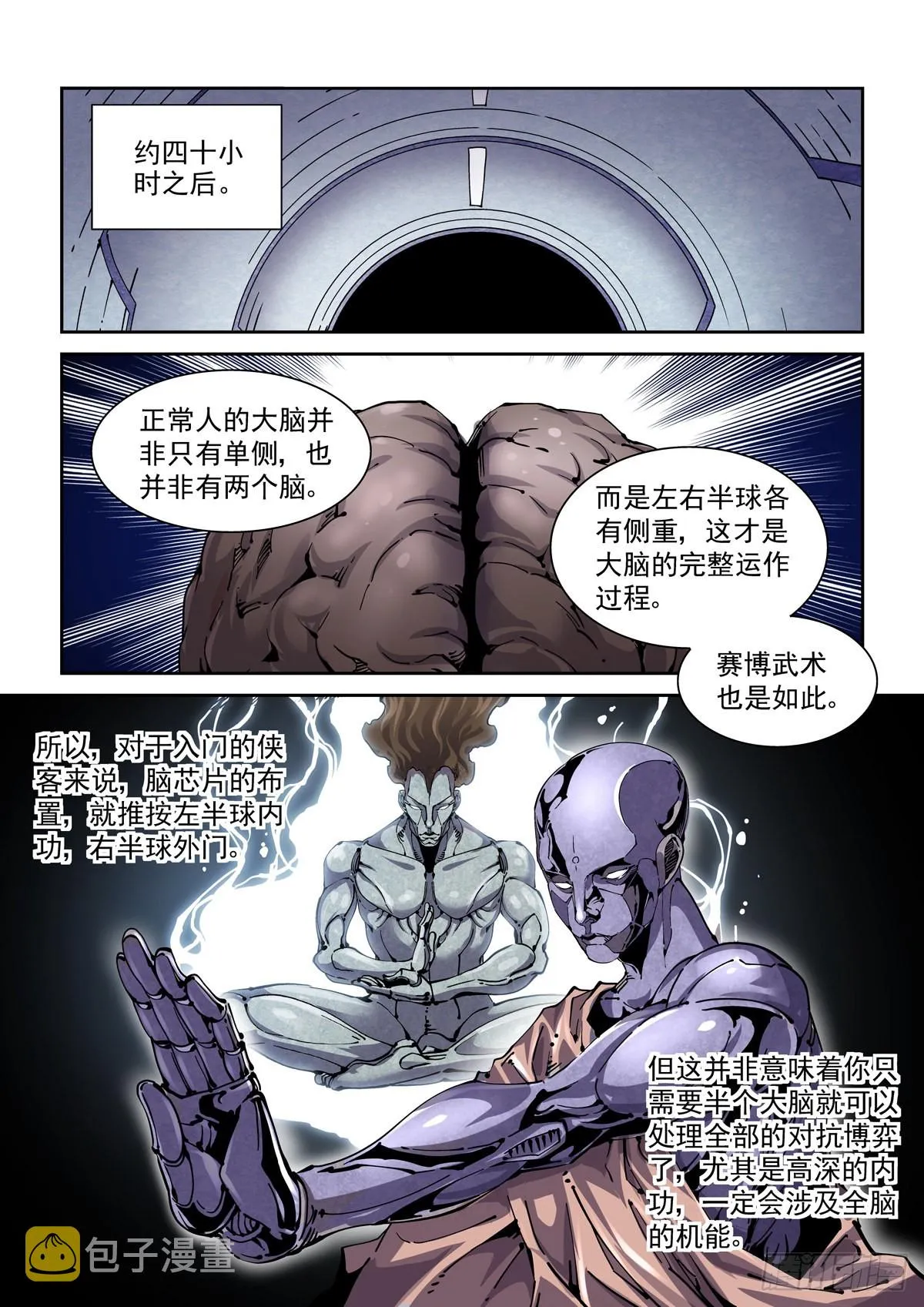 069增材建造 第4页