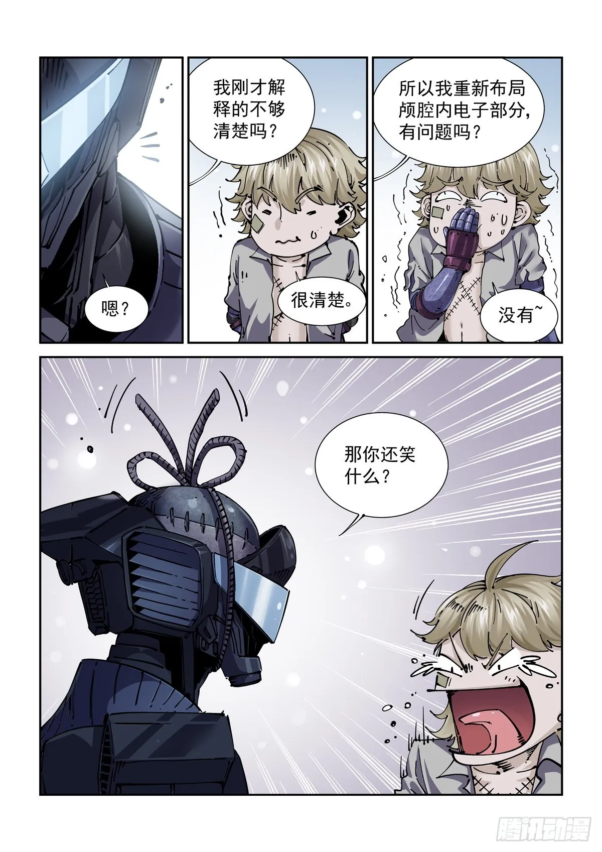 069增材建造 第5页