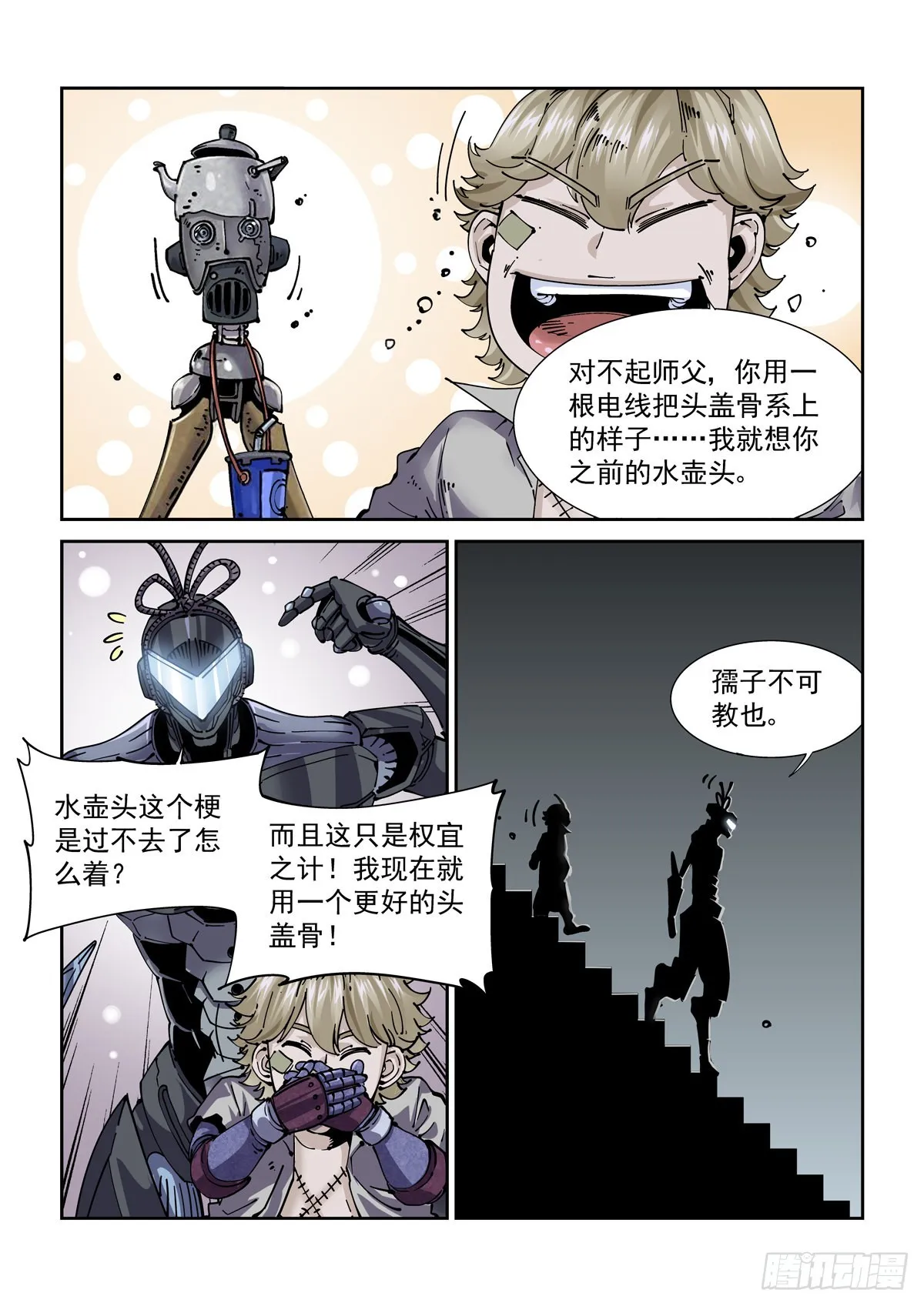 069增材建造 第6页