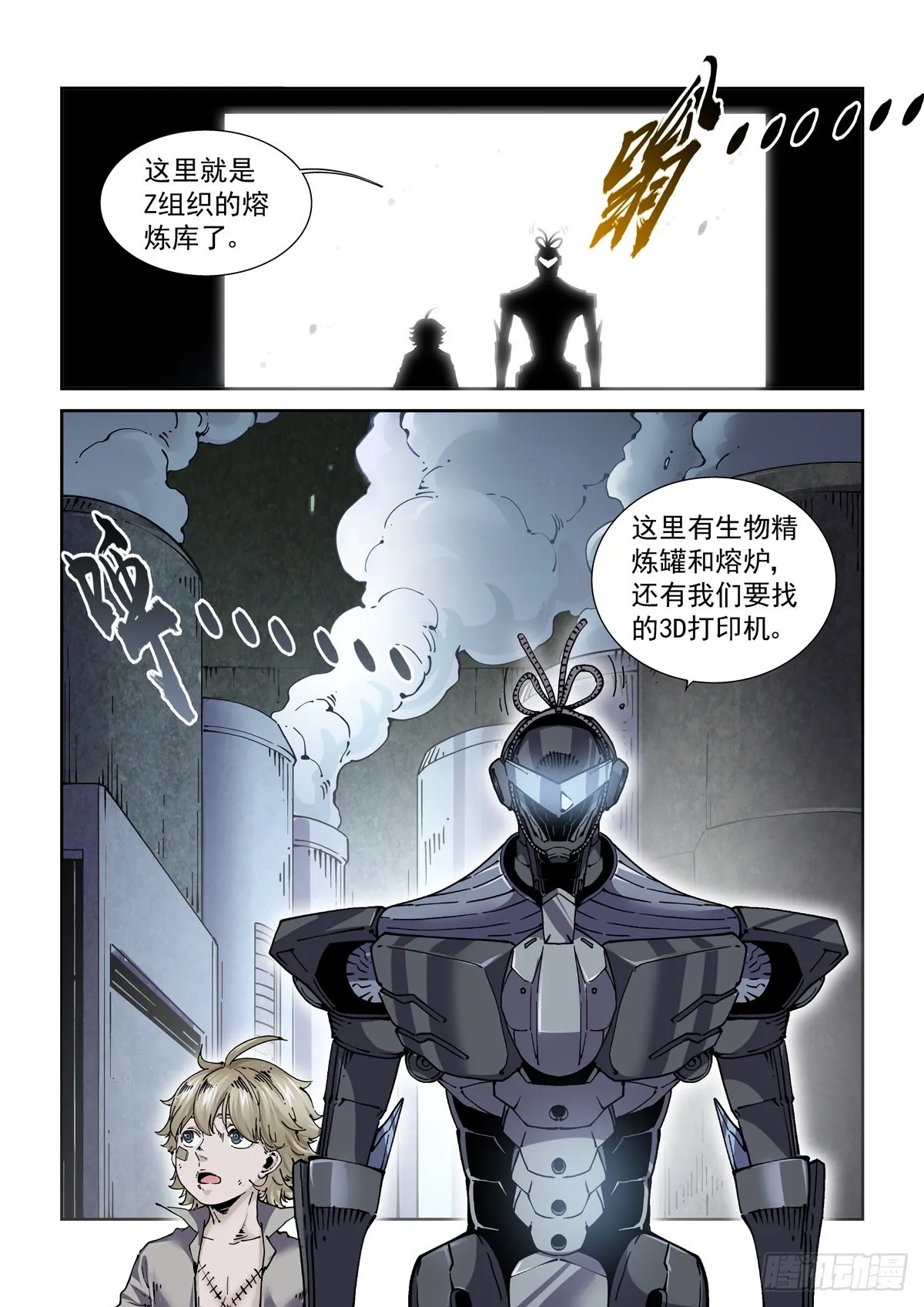 069增材建造 第7页