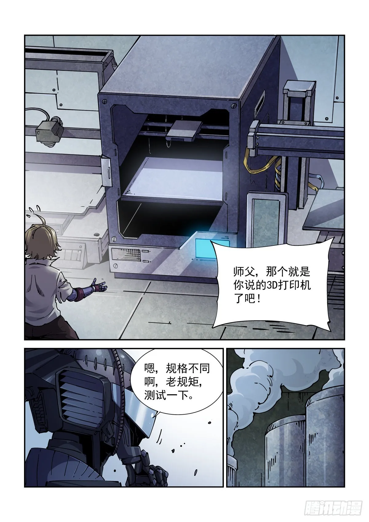 069增材建造 第8页