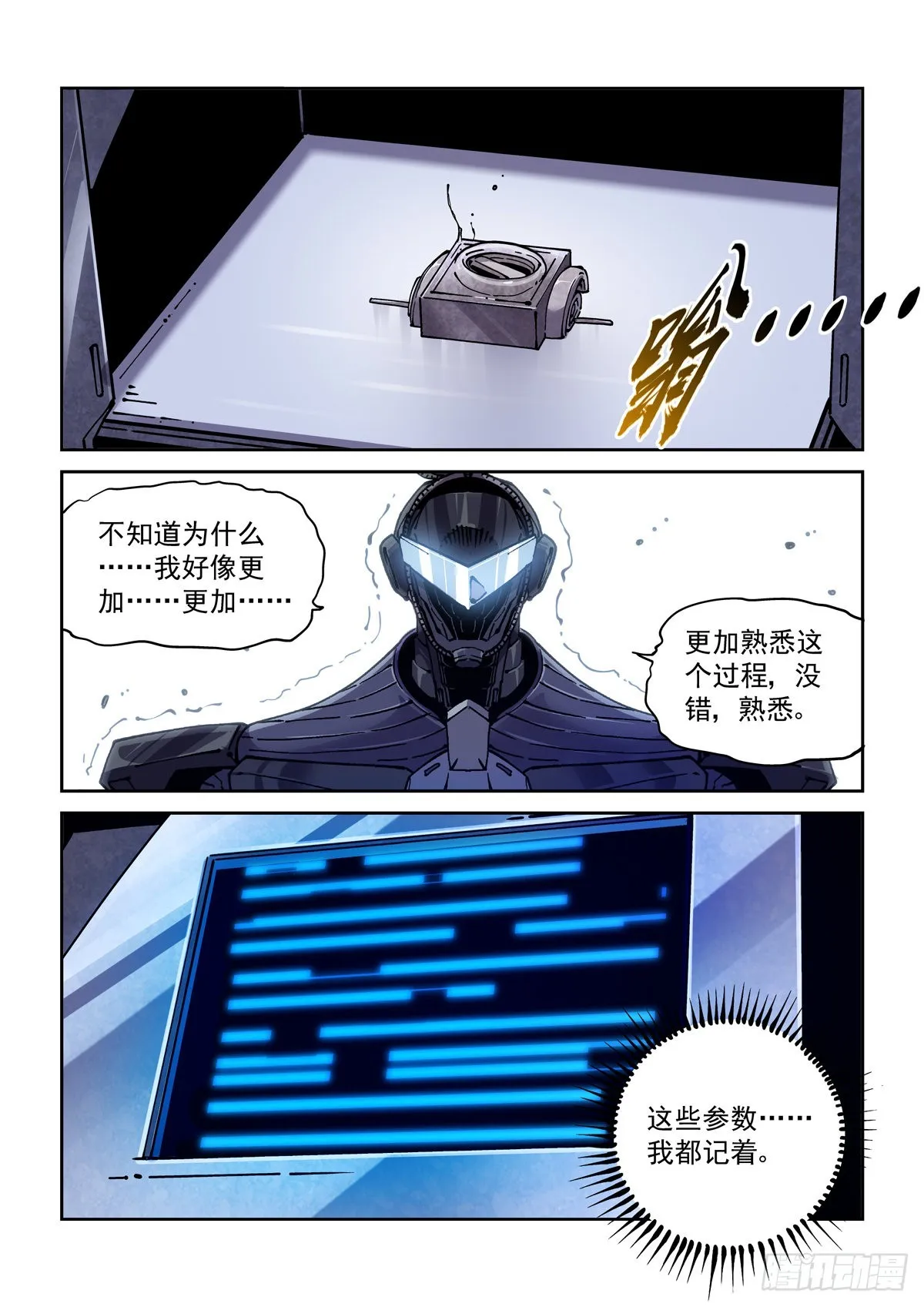 069增材建造 第9页