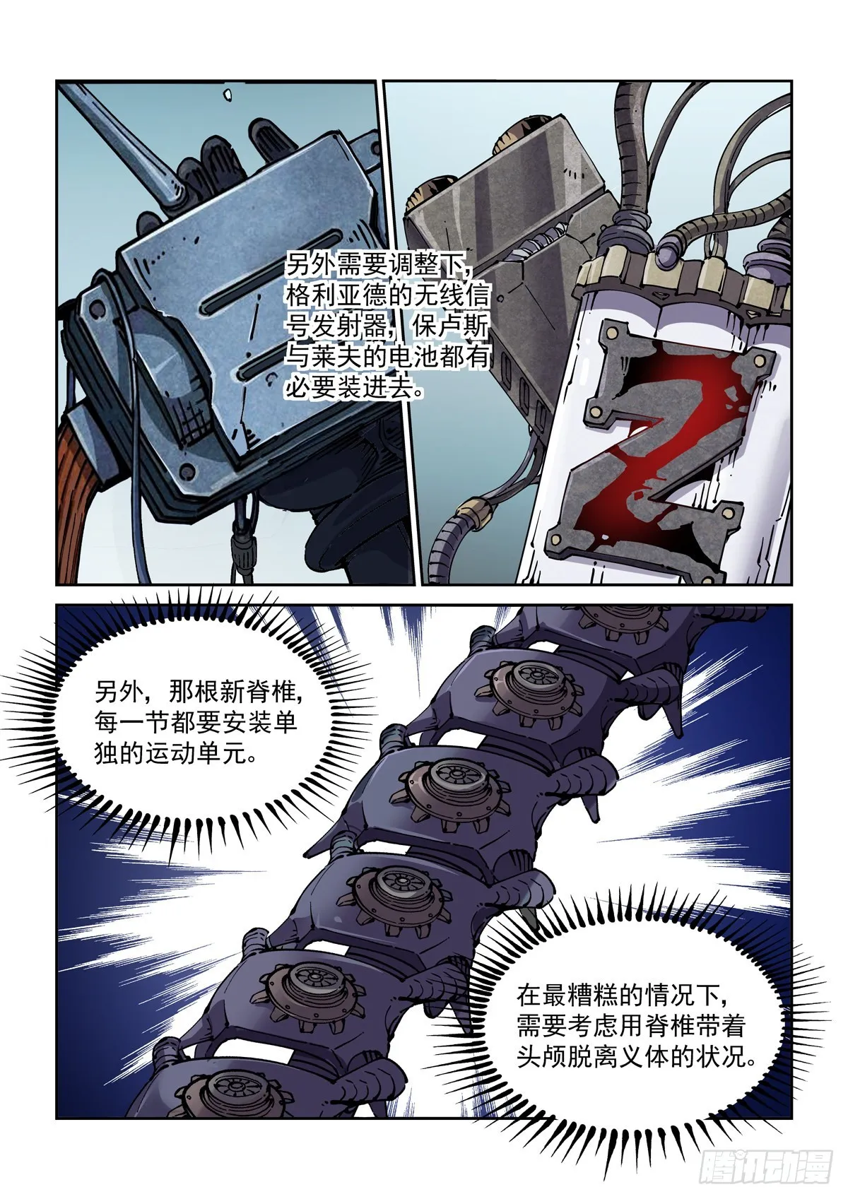 069增材建造 第11页